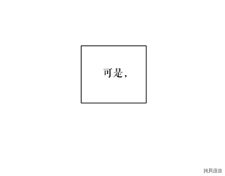 女王的短裤[拷贝漫画]韩漫全集-第51话无删减无遮挡章节图片 