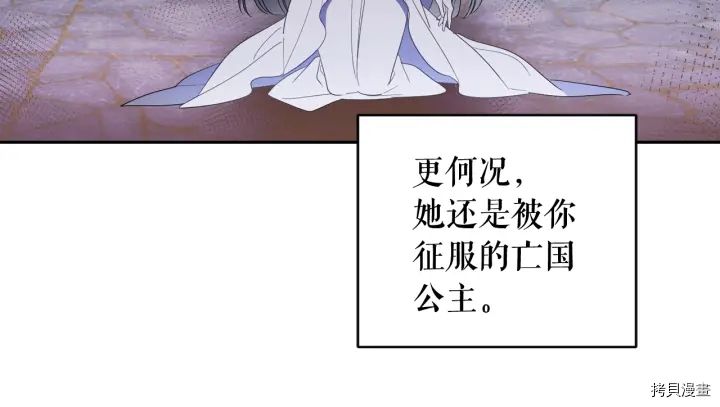 女王的短裤[拷贝漫画]韩漫全集-第51话无删减无遮挡章节图片 