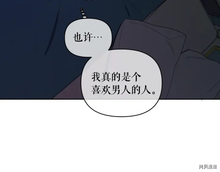 女王的短裤[拷贝漫画]韩漫全集-第51话无删减无遮挡章节图片 