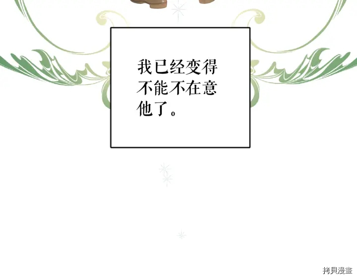 女王的短裤[拷贝漫画]韩漫全集-第51话无删减无遮挡章节图片 