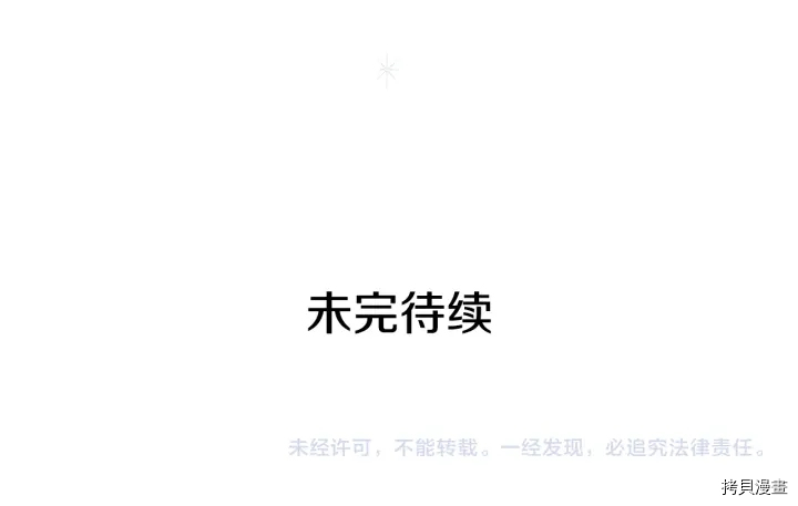 女王的短裤[拷贝漫画]韩漫全集-第51话无删减无遮挡章节图片 