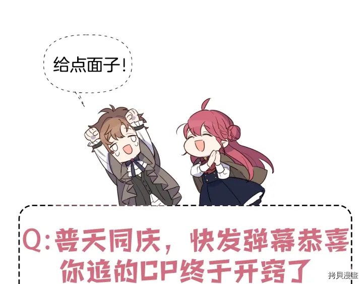 女王的短裤[拷贝漫画]韩漫全集-第51话无删减无遮挡章节图片 