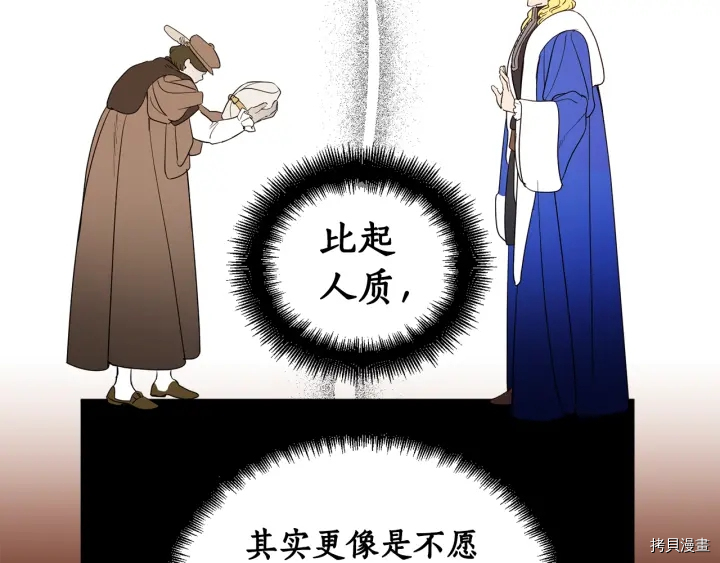女王的短裤[拷贝漫画]韩漫全集-第52话无删减无遮挡章节图片 