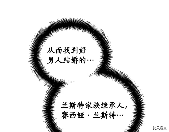 女王的短裤[拷贝漫画]韩漫全集-第52话无删减无遮挡章节图片 