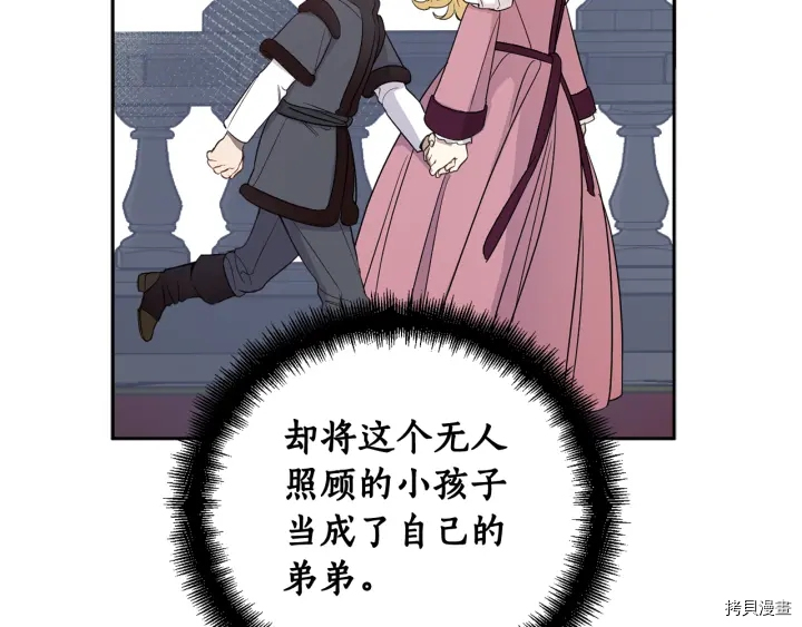 女王的短裤[拷贝漫画]韩漫全集-第52话无删减无遮挡章节图片 