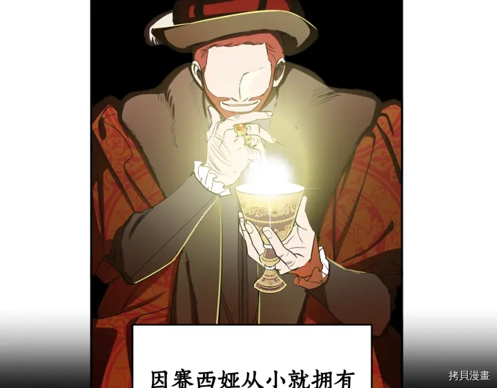 女王的短裤[拷贝漫画]韩漫全集-第52话无删减无遮挡章节图片 