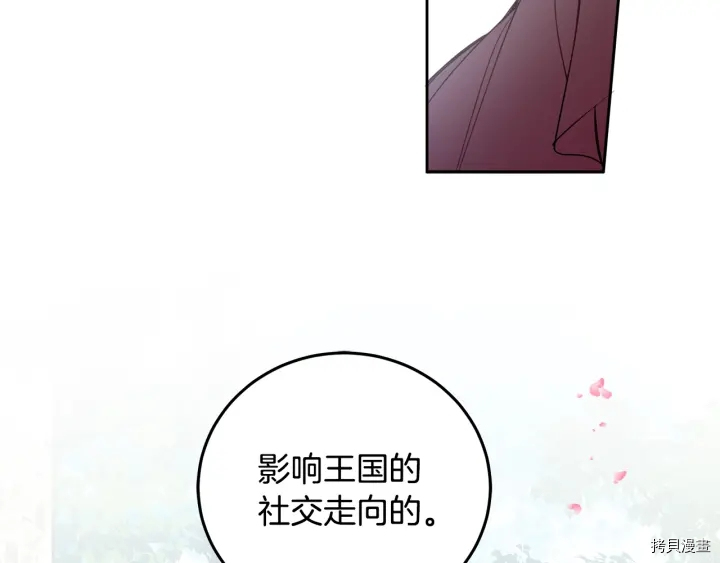 女王的短裤[拷贝漫画]韩漫全集-第52话无删减无遮挡章节图片 