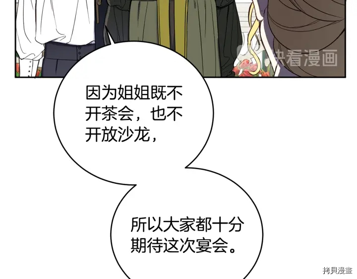 女王的短裤[拷贝漫画]韩漫全集-第52话无删减无遮挡章节图片 
