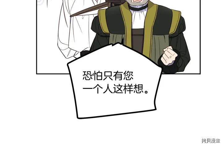 女王的短裤[拷贝漫画]韩漫全集-第52话无删减无遮挡章节图片 