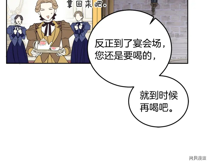 女王的短裤[拷贝漫画]韩漫全集-第52话无删减无遮挡章节图片 
