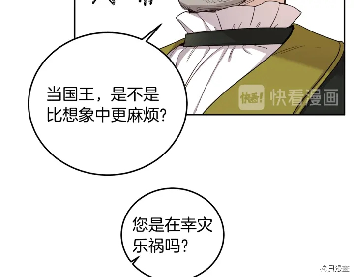 女王的短裤[拷贝漫画]韩漫全集-第52话无删减无遮挡章节图片 