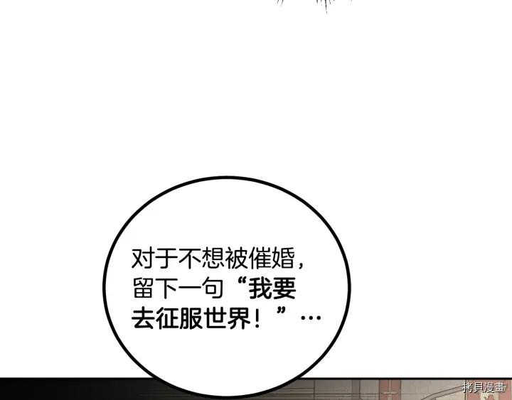 女王的短裤[拷贝漫画]韩漫全集-第52话无删减无遮挡章节图片 