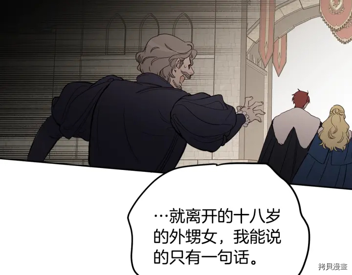 女王的短裤[拷贝漫画]韩漫全集-第52话无删减无遮挡章节图片 
