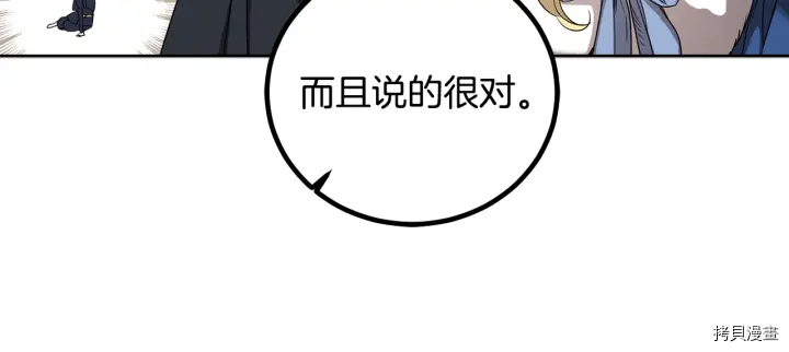 女王的短裤[拷贝漫画]韩漫全集-第52话无删减无遮挡章节图片 