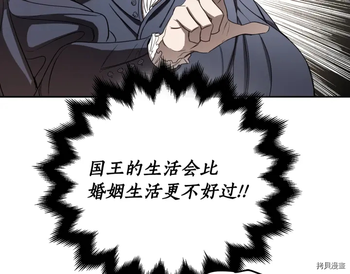 女王的短裤[拷贝漫画]韩漫全集-第52话无删减无遮挡章节图片 