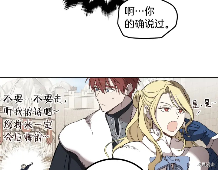 女王的短裤[拷贝漫画]韩漫全集-第52话无删减无遮挡章节图片 