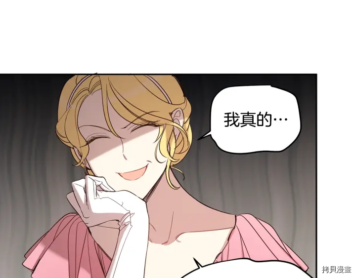 女王的短裤[拷贝漫画]韩漫全集-第52话无删减无遮挡章节图片 