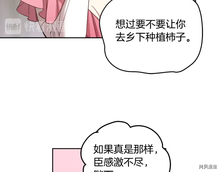 女王的短裤[拷贝漫画]韩漫全集-第52话无删减无遮挡章节图片 