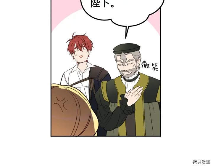 女王的短裤[拷贝漫画]韩漫全集-第52话无删减无遮挡章节图片 