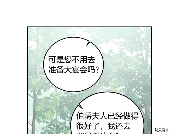 女王的短裤[拷贝漫画]韩漫全集-第52话无删减无遮挡章节图片 