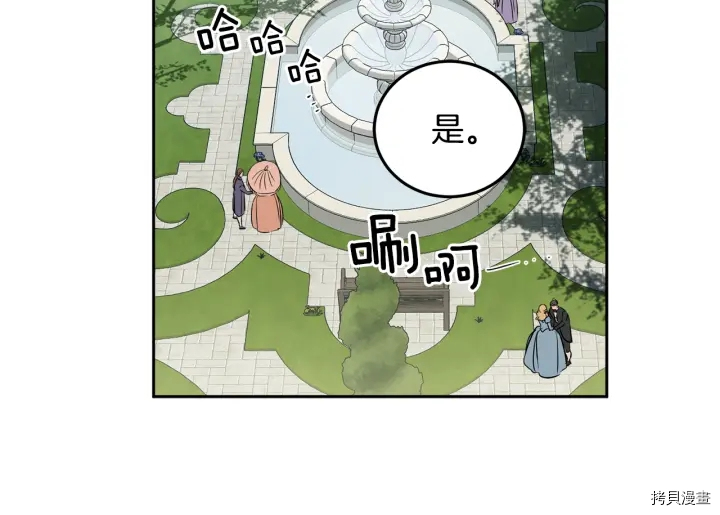 女王的短裤[拷贝漫画]韩漫全集-第52话无删减无遮挡章节图片 