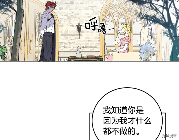 女王的短裤[拷贝漫画]韩漫全集-第52话无删减无遮挡章节图片 