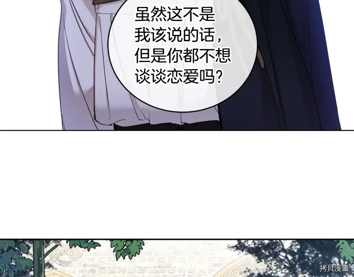 女王的短裤[拷贝漫画]韩漫全集-第52话无删减无遮挡章节图片 