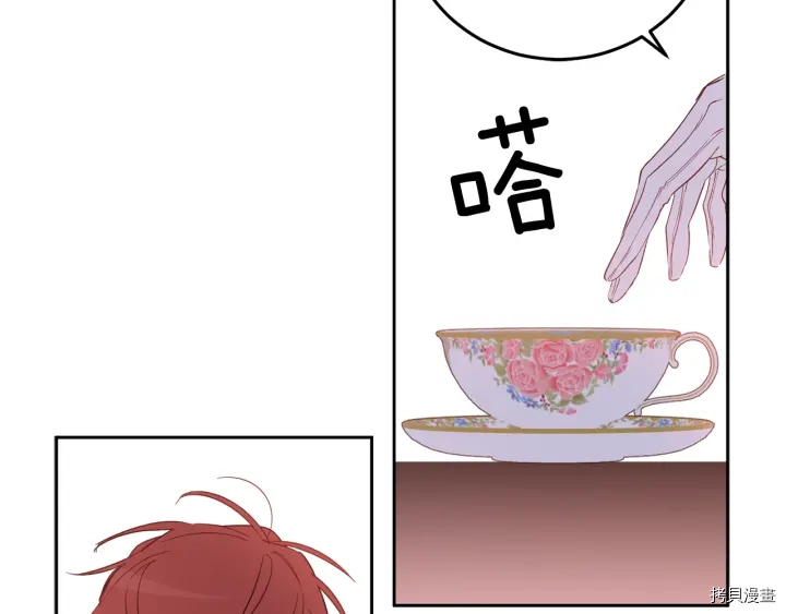 女王的短裤[拷贝漫画]韩漫全集-第52话无删减无遮挡章节图片 