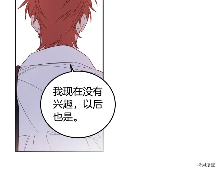 女王的短裤[拷贝漫画]韩漫全集-第52话无删减无遮挡章节图片 