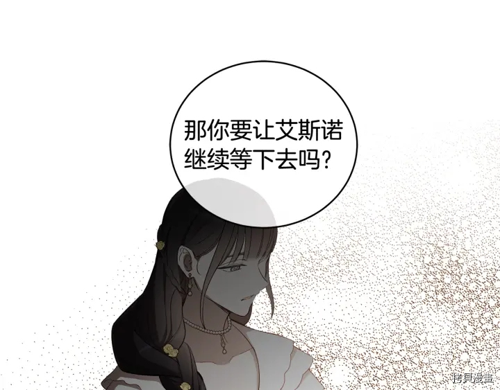 女王的短裤[拷贝漫画]韩漫全集-第52话无删减无遮挡章节图片 