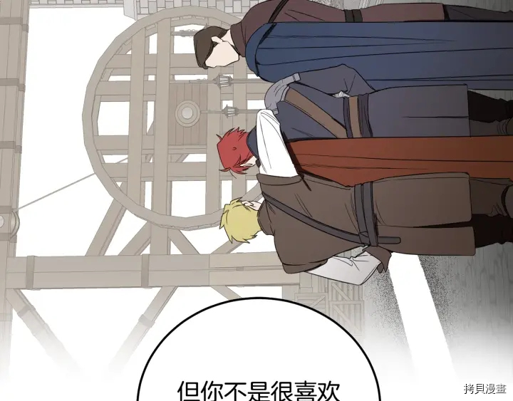 女王的短裤[拷贝漫画]韩漫全集-第52话无删减无遮挡章节图片 