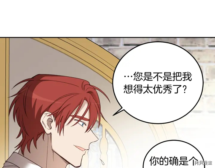 女王的短裤[拷贝漫画]韩漫全集-第52话无删减无遮挡章节图片 