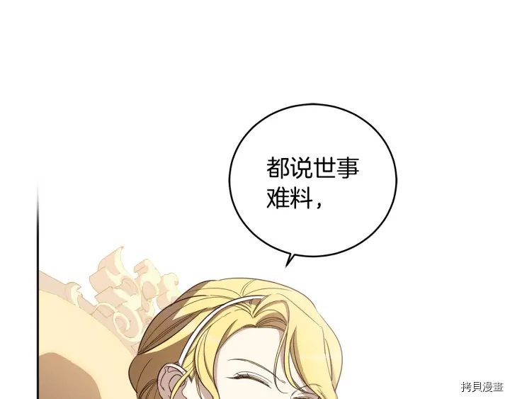 女王的短裤[拷贝漫画]韩漫全集-第52话无删减无遮挡章节图片 