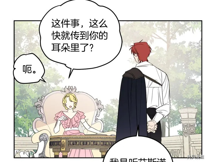 女王的短裤[拷贝漫画]韩漫全集-第52话无删减无遮挡章节图片 