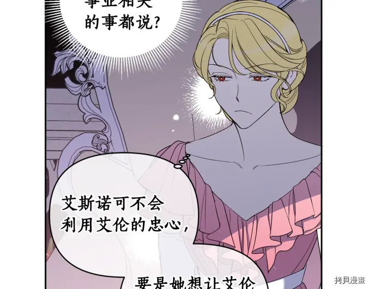 女王的短裤[拷贝漫画]韩漫全集-第52话无删减无遮挡章节图片 
