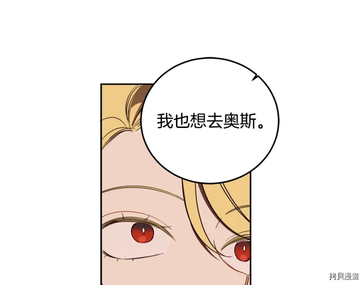 女王的短裤[拷贝漫画]韩漫全集-第52话无删减无遮挡章节图片 