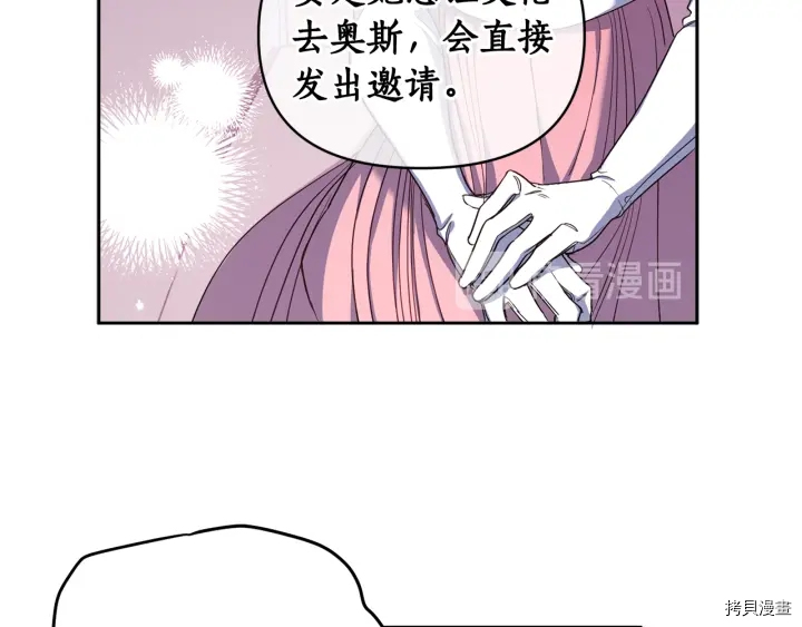 女王的短裤[拷贝漫画]韩漫全集-第52话无删减无遮挡章节图片 