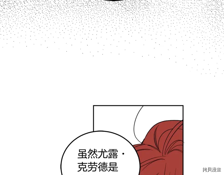 女王的短裤[拷贝漫画]韩漫全集-第52话无删减无遮挡章节图片 