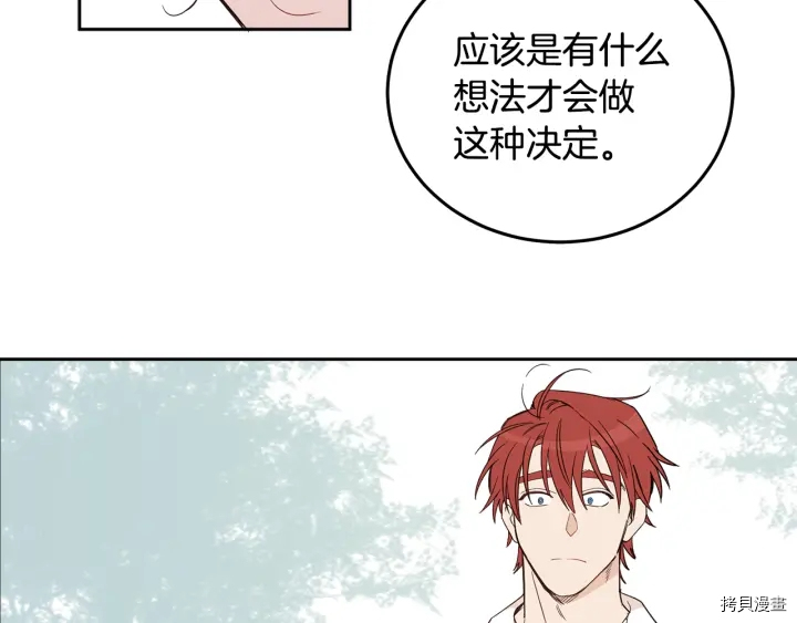 女王的短裤[拷贝漫画]韩漫全集-第52话无删减无遮挡章节图片 