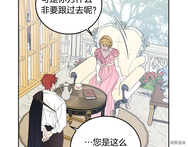 女王的短裤[拷贝漫画]韩漫全集-第52话无删减无遮挡章节图片 
