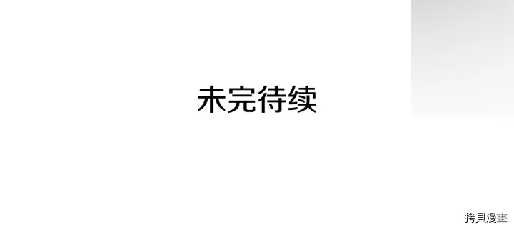 女王的短裤[拷贝漫画]韩漫全集-第52话无删减无遮挡章节图片 