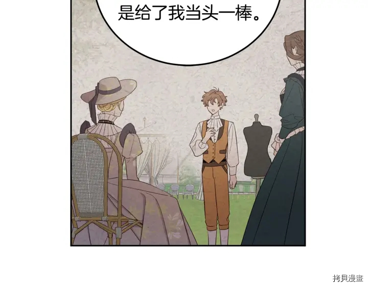 女王的短裤[拷贝漫画]韩漫全集-第52话无删减无遮挡章节图片 