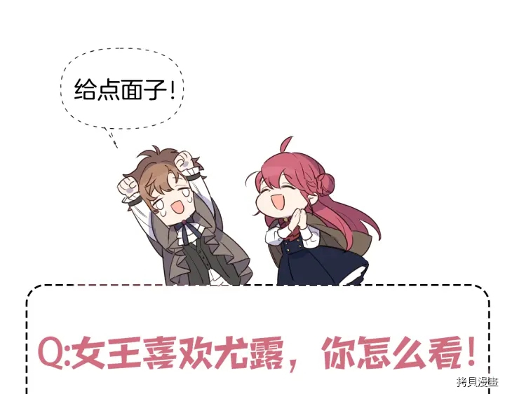 女王的短裤[拷贝漫画]韩漫全集-第52话无删减无遮挡章节图片 