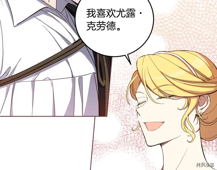 女王的短裤[拷贝漫画]韩漫全集-第53话无删减无遮挡章节图片 