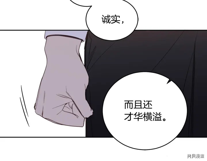 女王的短裤[拷贝漫画]韩漫全集-第53话无删减无遮挡章节图片 