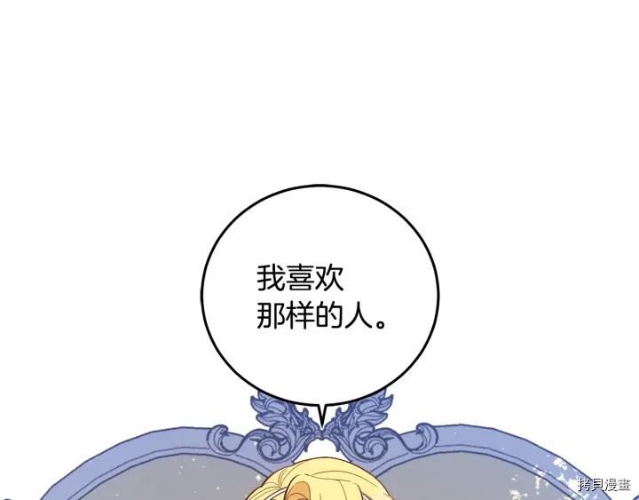 女王的短裤[拷贝漫画]韩漫全集-第53话无删减无遮挡章节图片 