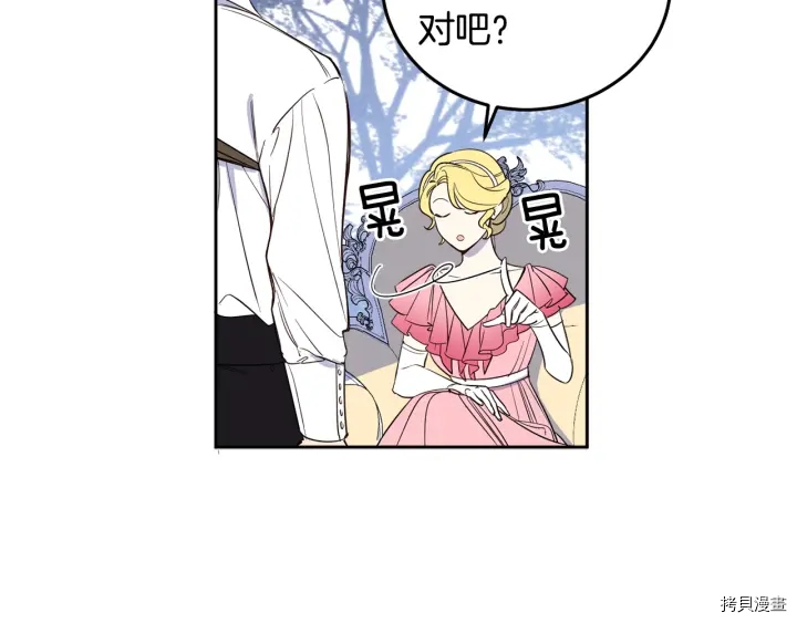 女王的短裤[拷贝漫画]韩漫全集-第53话无删减无遮挡章节图片 