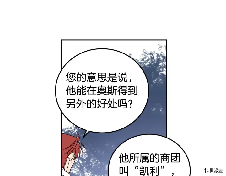 女王的短裤[拷贝漫画]韩漫全集-第53话无删减无遮挡章节图片 