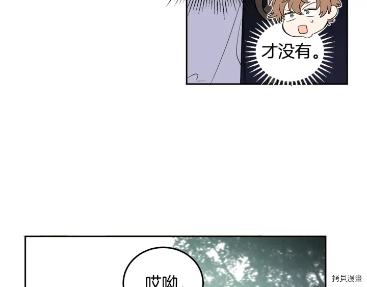 女王的短裤[拷贝漫画]韩漫全集-第53话无删减无遮挡章节图片 
