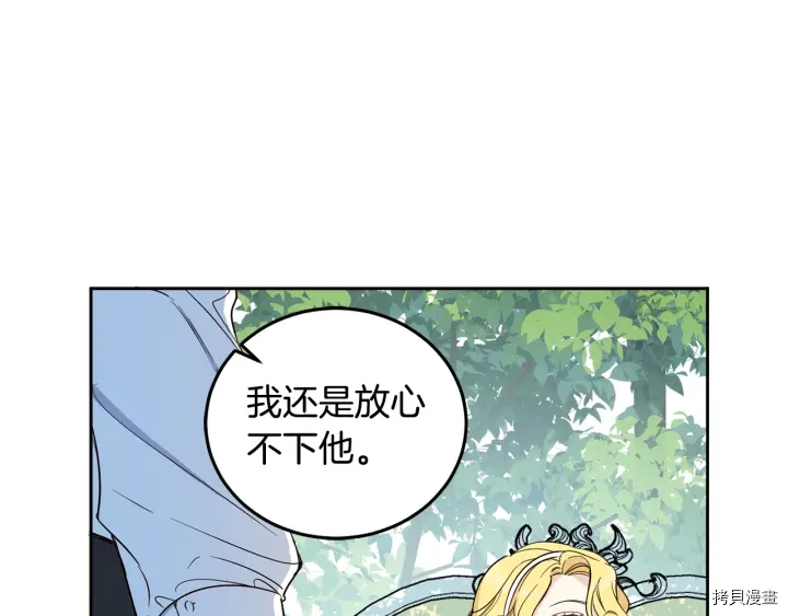 女王的短裤[拷贝漫画]韩漫全集-第53话无删减无遮挡章节图片 